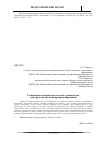 Научная статья на тему 'Технические компоненты системы «умный дом», как средства обучения программированию'