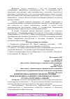 Научная статья на тему 'ТЕХНИЧЕСКИЕ ОСОБЕННОСТИ РЕКОНСТРУКЦИИ МЕЖДУНАРОДНОГО АЭРОПОРТА ИМ. КЕННЕТ КАУНДА В Г. ЛУСАКА, РЕСПУБЛИКА ЗАМБИЯ'