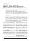 Научная статья на тему 'Технические регламенты и совершенствование санитарноэпидемиологического надзора на железнодорожном транспорте'
