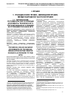 Научная статья на тему 'Технические регламенты как основные документы технического регулирования в условиях вступления России в ВТО'
