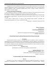 Научная статья на тему 'ТЕХНИЧЕСКИЕ СРЕДСТВА АВТОМАТИЗИРОВАННОЙ СИСТЕМЫ УПРАВЛЕНИЯ'