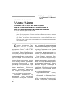 Научная статья на тему 'Технические средства и методика гидрогеомеханического мониторинга при формировании отвальных насыпей и намыве гидроотвалов'
