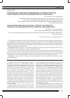 Научная статья на тему 'Технические средства реабилитации: теория и практика назначения и подбора в медицинской организации'