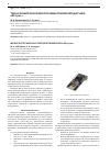 Научная статья на тему 'Технический обзор микросхемы приемопередатчика nRF24L01+'