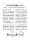 Научная статья на тему 'Технический способ снижения температурных потерь и энергозатрат при концентрировании растворов в выпарных аппаратах'