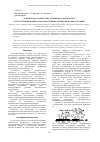 Научная статья на тему 'Техническое испытание эрлифтного ферментера для культивирования спорообразующих пробиотических бактерий'