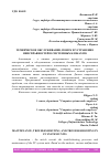 Научная статья на тему 'ТЕХНИЧЕСКОЕ ОБСЛУЖИВАНИЕ, ПОИСК И УСТРАНЕНИЕ НЕИСПРАВНОСТЕЙ В СИСТЕМНЫХ БЛОКАХ ПК'