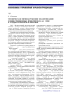 Научная статья на тему 'Техническое перевооружение, модернизация и инвестиционные приоритеты ОАО «ММК» в среднесрочной перспективе'