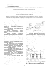 Научная статья на тему 'Техническое перевооружение узла алкилирования бензола пропиленом'