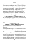 Научная статья на тему 'Техническое регулирование и конкурентоспособность'