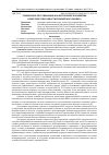Научная статья на тему 'Техническое регулирование как инструмент повышения конкурентоспособности Евразийского бизнеса'