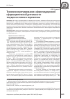 Научная статья на тему 'Техническое регулирование в сфере медицинской и фармацевтической деятельности: текущее состояние и перспективы'
