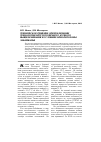 Научная статья на тему 'Техническое решение для реализации технологии круглогодичного кучного выщелачивания в условиях криолитозоны Забайкалья'