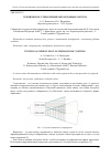 Научная статья на тему 'ТЕХНИЧЕСКОЕ СТЕРЕОЗРЕНИЕ МЕХАТРОННЫХ СИСТЕМ'