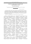 Научная статья на тему 'Техника и социальная стратификация современной России'