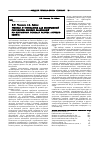Научная статья на тему 'Техника и технология для безвзрывной разработки крепких включений во вскрышных породах разреза «Березовский-1»'