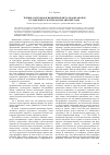 Научная статья на тему 'Техника и технология цветной металлообработки кулайской культуры (васюганский этап)'