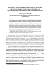 Научная статья на тему 'Техника «Креативное письмо на основе литературных текстов» в процессе обучения иноязычной письменной речи'