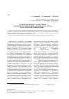 Научная статья на тему 'Техника первичного расщепления в верхнепалеолитических комплексах Дагестана (по материалам стоянки Тинит-1)'