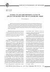 Научная статья на тему 'Техника реализации принципа гласности при регулировании эмиссии и размещения акций'