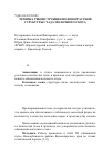 Научная статья на тему 'Техника реконструкции половозрастной структуры стада молочного скота'