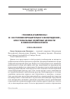 Научная статья на тему '«ТЕХНИКИ АГАМЕМНОНА» В «СОСТОЯНИИ НЕРЕШИТЕЛЬНОГО ВОЗБУЖДЕНИЯ», ИЛИ ГЛОБАЛЬНЫЕ СЕМЕЙНЫЕ ЦЕННОСТИ В ЮЖНОКОРЕЙСКОМ КИНО'