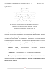 Научная статья на тему 'ТЕХНИКО-ЭКОНОМИЧЕСКАЯ ЭФФЕКТИВНОСТЬ ТЕПЛОУТИЛИЗАЦИОННЫХ УСТАНОВОК В ВЕНТИЛЯЦИОННЫХ СИСТЕМАХ'