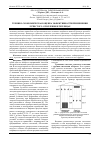 Научная статья на тему 'Технико-экономическая оценка эффективности применения лучистого отопления в теплицах'