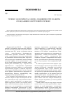Научная статья на тему 'Технико-экономическая оценка повышения теплозащиты ограждающих конструкций в регионе'