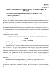 Научная статья на тему 'ТЕХНИКО-ЭКОНОМИЧЕСКИЙ АНАЛИЗ ТРАКТОРОВ РАЗЛИЧНОЙ МОЩНОСТИ ДВИГАТЕЛЯ'