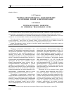 Научная статья на тему 'Технико-экономическое моделирование воздушных линий электропередачи'
