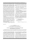 Научная статья на тему 'Технико-экономическое обоснование модернизации оборудования на ОАО «Красмаш»'