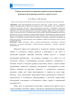 Технико экономическое сравнение вариантов фундаментов