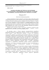 Научная статья на тему 'Технико-криминалистическое обеспечение расследования таможенными органами преступлений, связанных с контрабандой огнестрельного оружия'