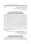 Научная статья на тему 'ТЕХНИКО-ТЕХНОЛОГИЧЕСКАЯ СОСТАВЛЯЮЩАЯ КОНКУРЕНТОСПОСОБНОСТИ АПК ПРОМЫШЛЕННОГО РЕГИОНА (НА МАТЕРИАЛАХ КЕМЕРОВСКОЙ ОБЛАСТИ)'