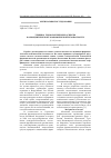 Научная статья на тему 'Технико-технологические аспекты фармацевтической экономической безопасности'