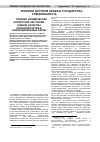 Научная статья на тему 'Технико-юридическая экспертиза как форма оценки качества законопроектов и законодательных актов'