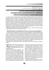 Научная статья на тему 'Технико-юридическая сторона разграничения преступлений и смежных административных правонарушений'