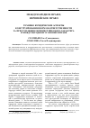 Научная статья на тему 'Технико-юридические аспекты конструирования норм об ответственности за преступления террористического характера в международном уголовном праве'