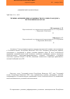 Научная статья на тему 'Технико-юридические особенности уголовного кодекса Республики Казахстан'