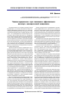 Научная статья на тему 'Технико-юридические пути повышения эффективности института законодательной инициативы'