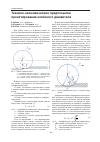 Научная статья на тему 'Техникоэкономические предпосылки проектирования колёсного движителя'