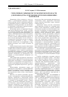 Научная статья на тему 'Техногенные сырьевые ресурсы Кемеровской области для производства огнеупорных и теплоизоляционных материалов'