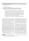Научная статья на тему 'Техногенные углеводороды в арктотундровых почвах острова Большой Ляховский (новосибирские острова)'