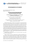 Научная статья на тему 'Технологическая минимизация основной обработки почвы'