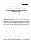 Научная статья на тему 'ТЕХНОЛОГИЧЕСКАЯ МОДЕРНИЗАЦИЯ ИНФОРМАЦИОННО-ТЕЛЕКОММУНИКАЦИОННЫХ СИСТЕМ НА ОСНОВЕ ИНТЕГРАЛЬНЫХ ПОКАЗАТЕЛЕЙ КАЧЕСТВА'