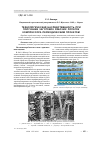 Научная статья на тему 'Технологическая наследственность при получении заготовок рабочих лопаток компрессора периодическим прокатом'