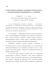 Научная статья на тему 'Технологическая оценка различных сортов фундука для переработки на предприятии ЗАО "Орехпром"'