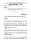 Научная статья на тему 'ТЕХНОЛОГИЧЕСКАЯ ПОДГОТОВКА И АДАПТИВНОЕ УПРАВЛЕНИЕ В ЦИФРОВЫХ ПРОИЗВОДСТВЕННЫХ СИСТЕМАХ'