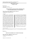 Научная статья на тему 'ТЕХНОЛОГИЧЕСКАЯ ПОДГОТОВКА ПРОИЗВОДСТВА ПРИ ОСВОЕНИИ РЕМОНТА ЛОКОМОТИВОВ'